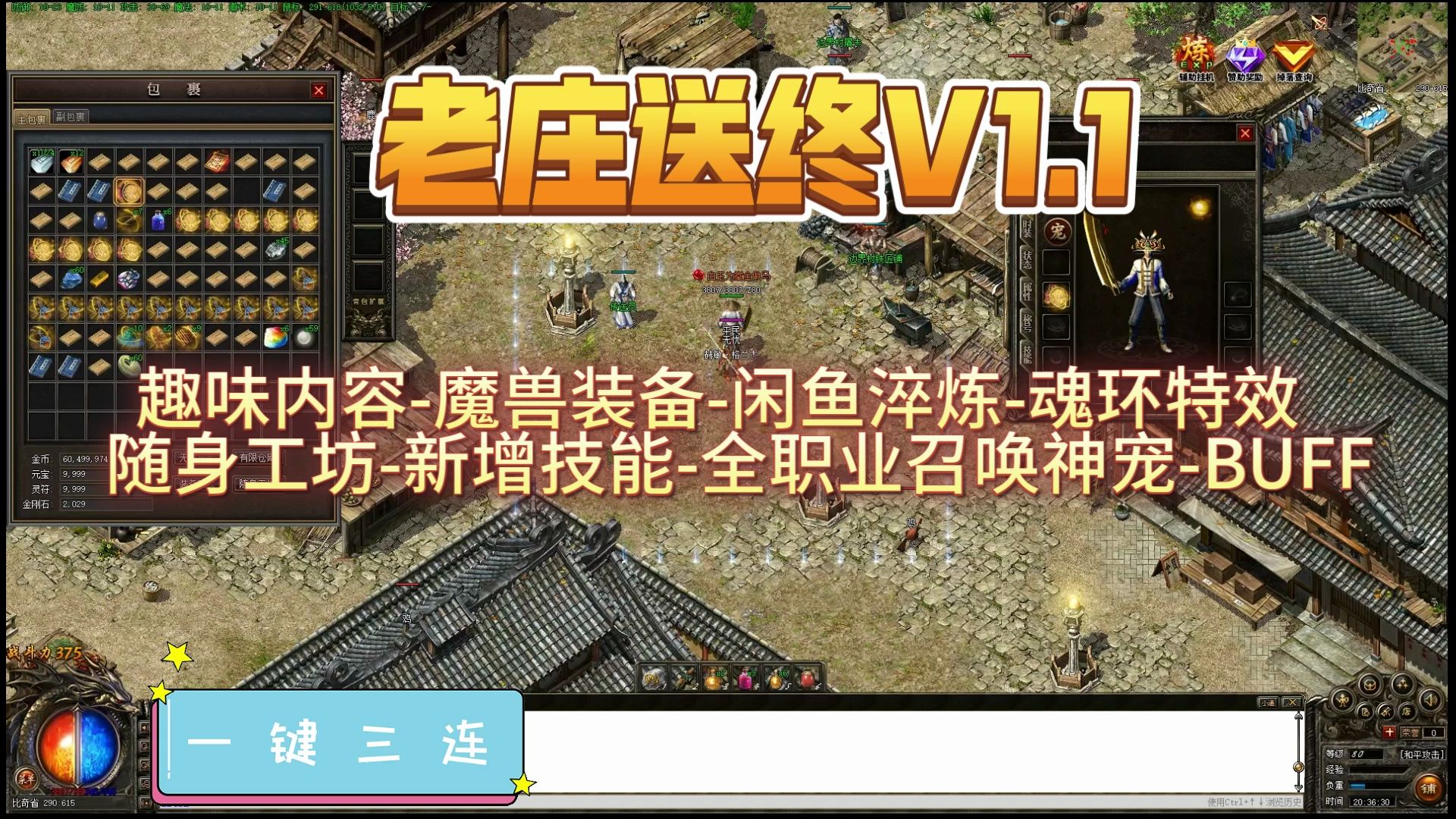 无忧玩游戏老庄送终V1.1哔哩哔哩bilibili