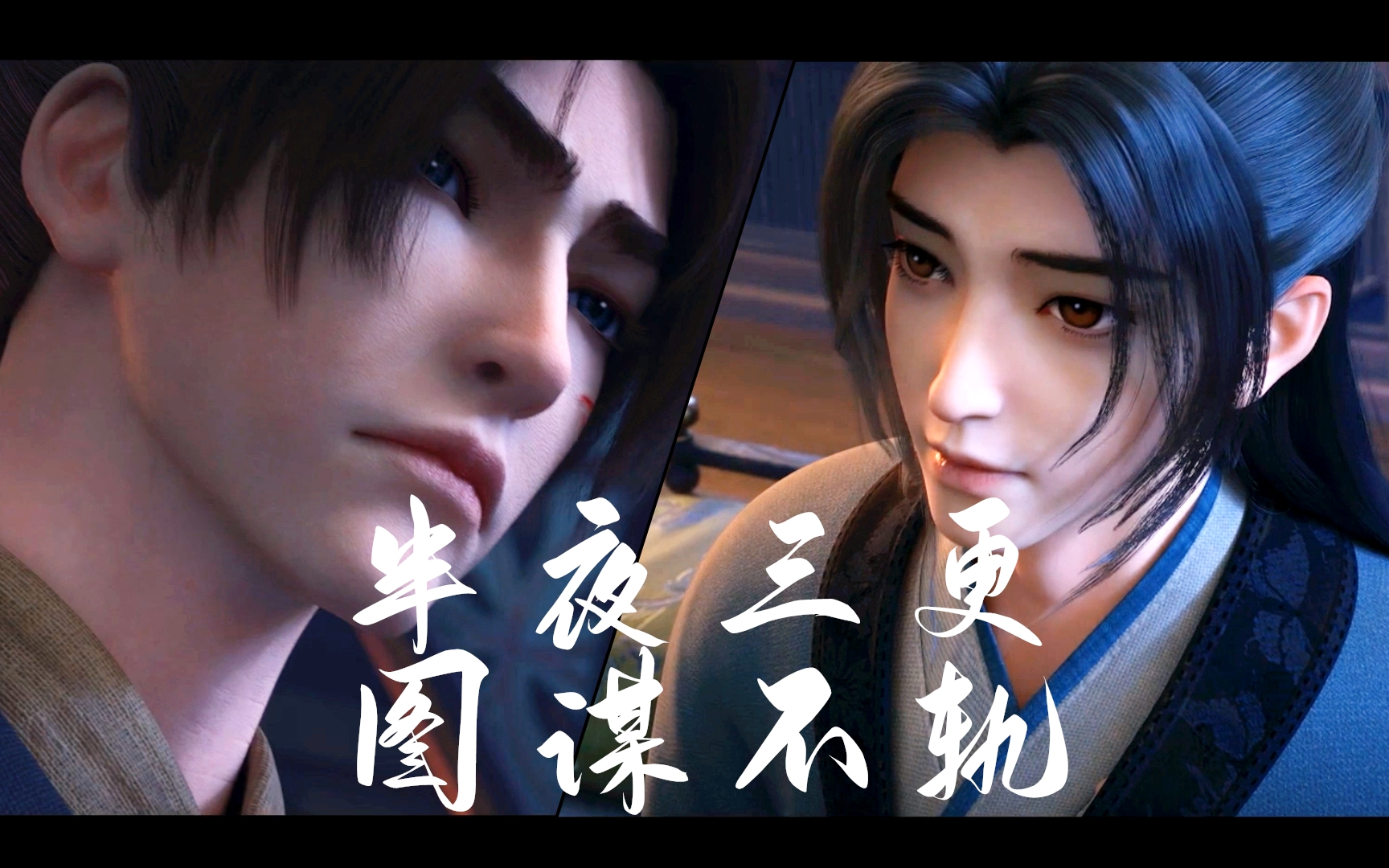 你俩晚上一块儿睡了伪剧情意识流车慎入定海浮生录