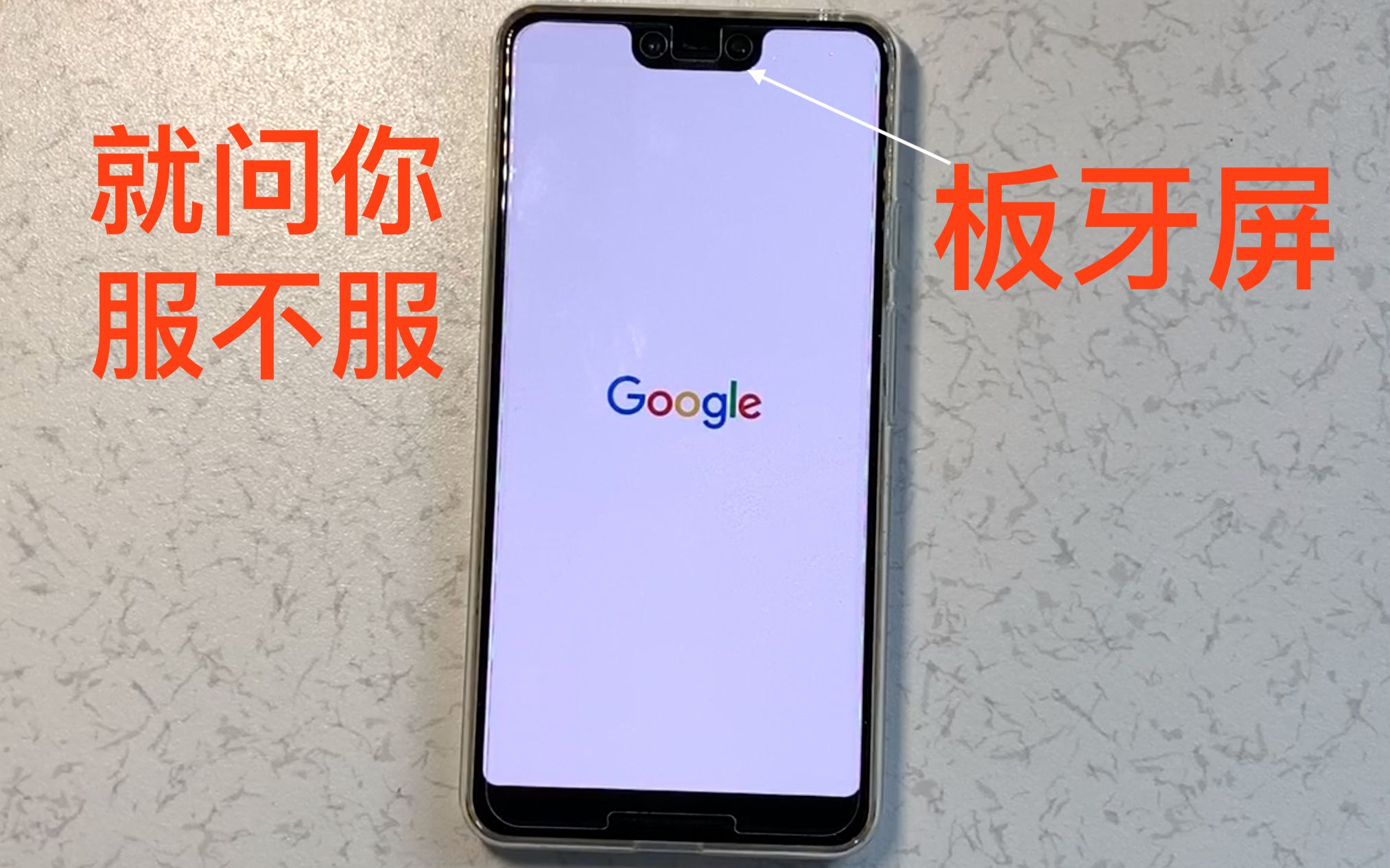 2018年最好用的原生安卓手机,谷歌Pixel3XL一个月真实使用体验!!哔哩哔哩bilibili