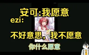 Download Video: 【鹅子】花嫁安可值20吗？我不愿意