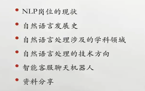 【人工智能】NLP和金融风控算法工程师他们在做什么 (小象学院)哔哩哔哩bilibili