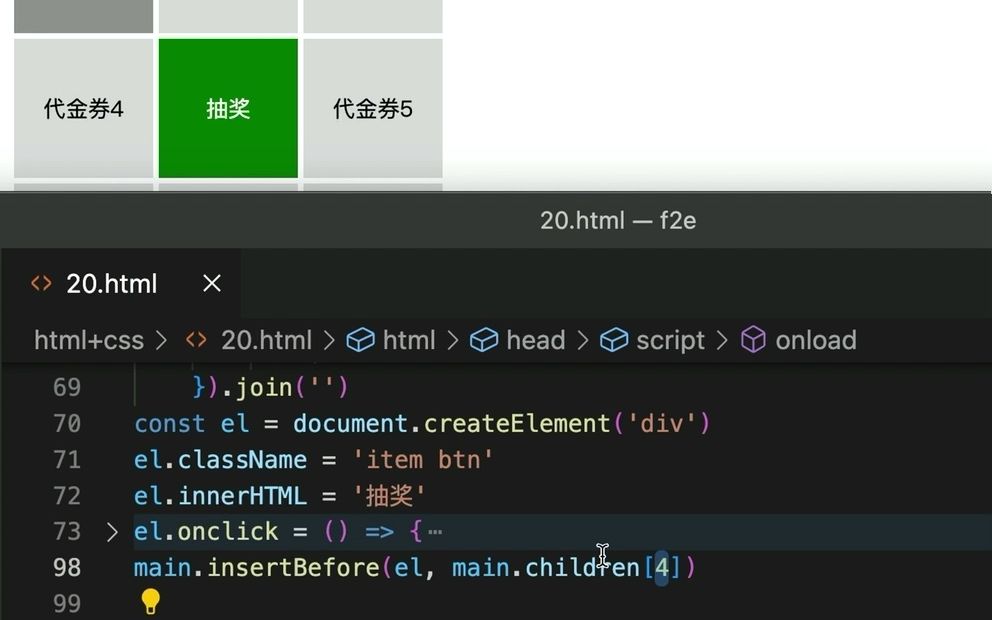 js活动抽奖的实现