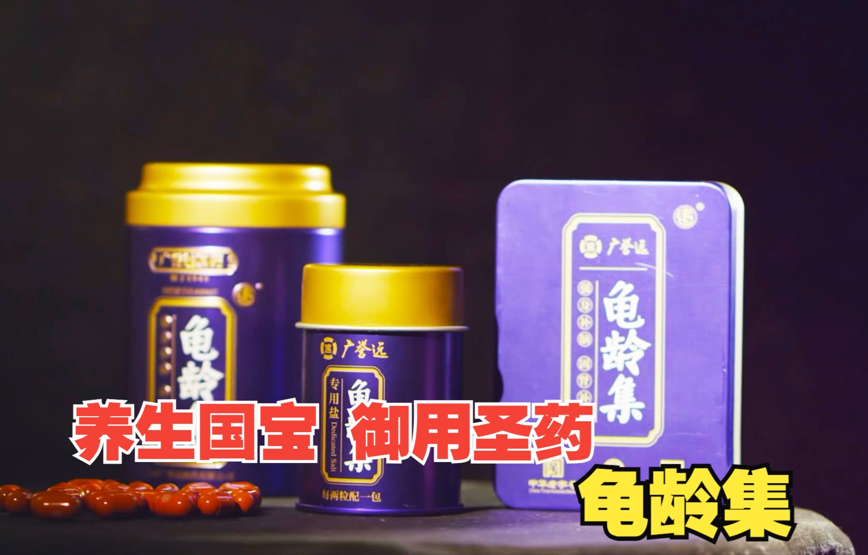 [图]它曾是皇帝的御用圣药，一度面临失传，至今完整配方仍属国家绝密