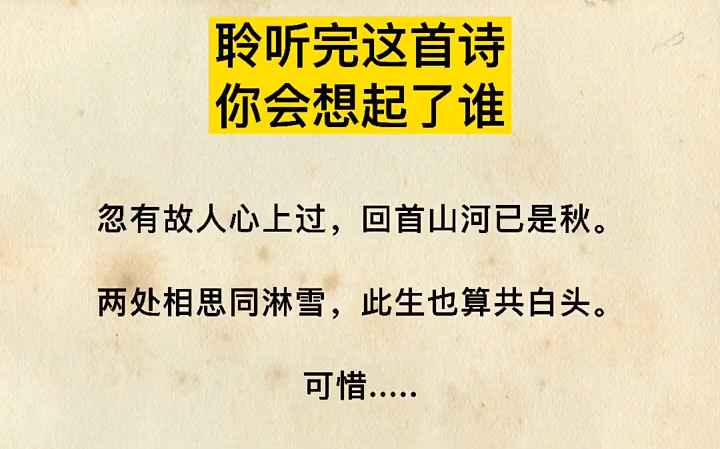 美到窒息的诗词 我爱古诗词 经典国学 我在涨知识哔哩哔哩bilibili