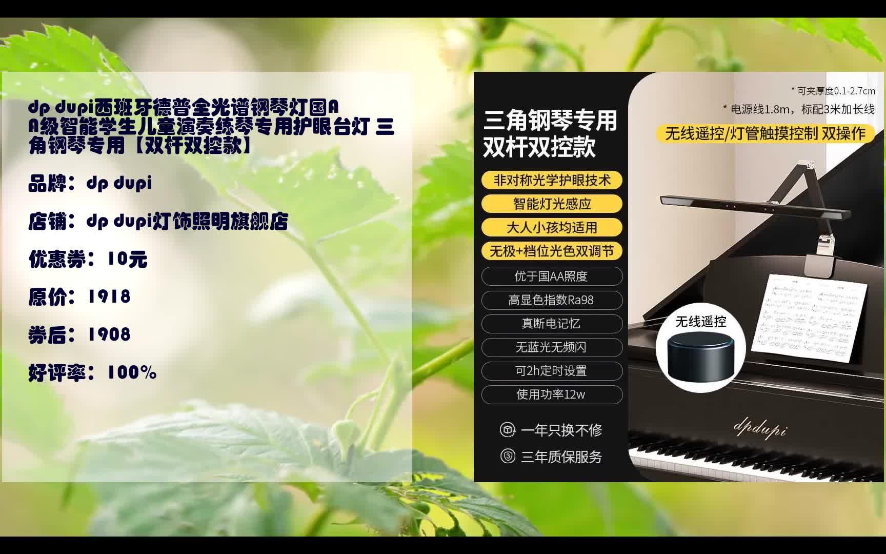 618优惠 dp dupi西班牙德普全光谱钢琴灯国aa级智能学生儿童演奏练琴