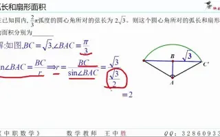 弧长公式 搜索结果 哔哩哔哩 Bilibili