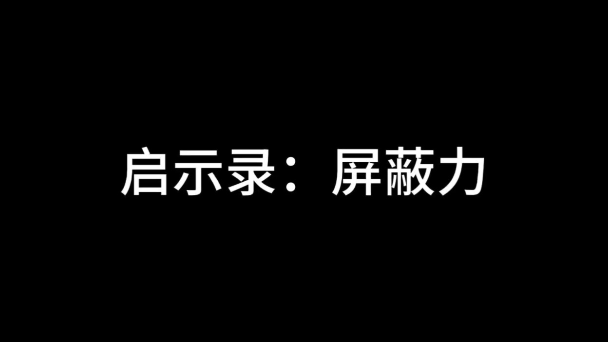 “做自己情绪的主人,而非他人情绪的努奴隶.”哔哩哔哩bilibili