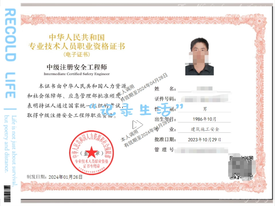 2023增项一二建都失利,过个注安安慰一下自己,记性一年不如一年,卷不