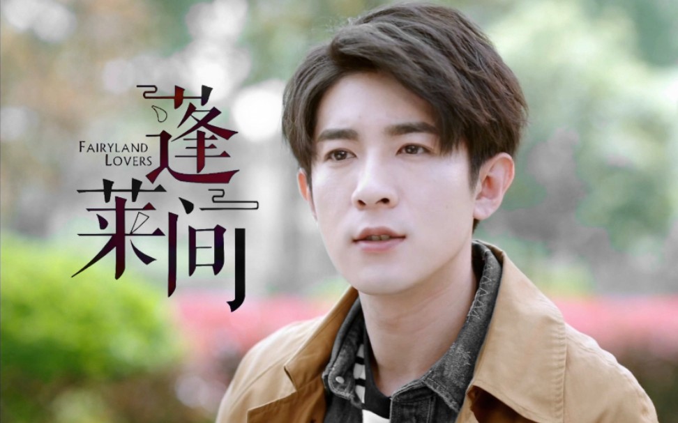 【蓬莱间】季肖冰 · 特大喜讯之宝宝唱歌啦!