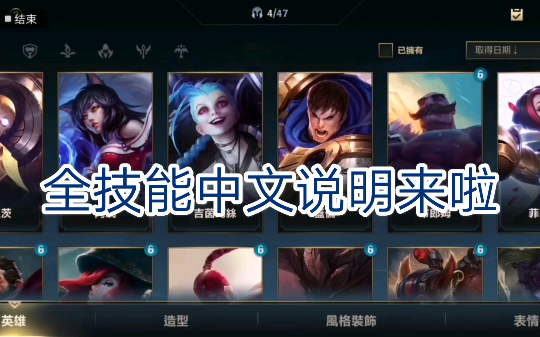 活动作品英雄联盟手游47位首发英雄全技能中文说明