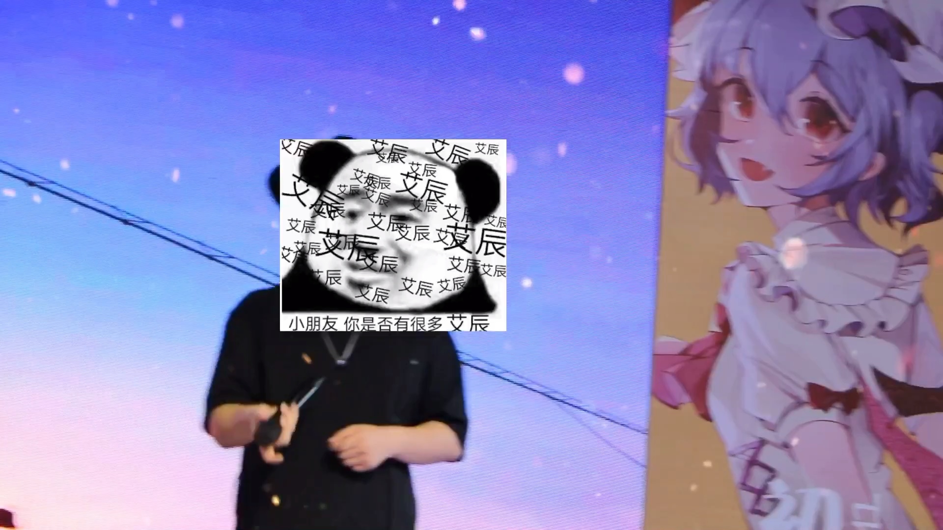 bgm海底艾辰翻唱广州漫展艾辰