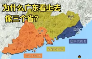 为什么广东看上去像三个省？从语言、饮食、生活方式来了解广东