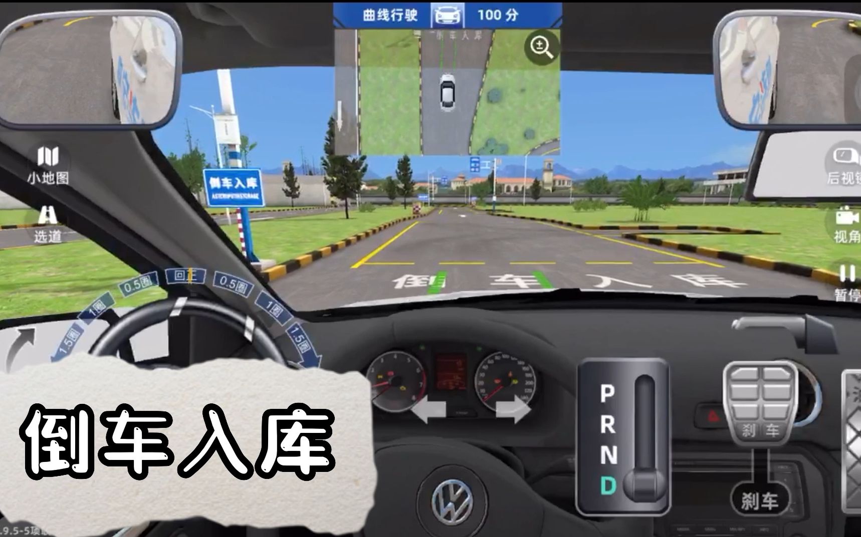 科目二3d动画模拟练车游戏