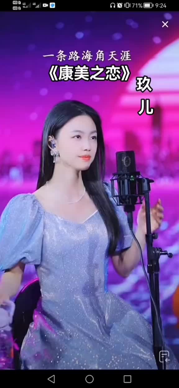 玖儿翻唱康美之恋直播间录屏分享好的音乐总能触动人的心灵哔哩哔哩bilibili