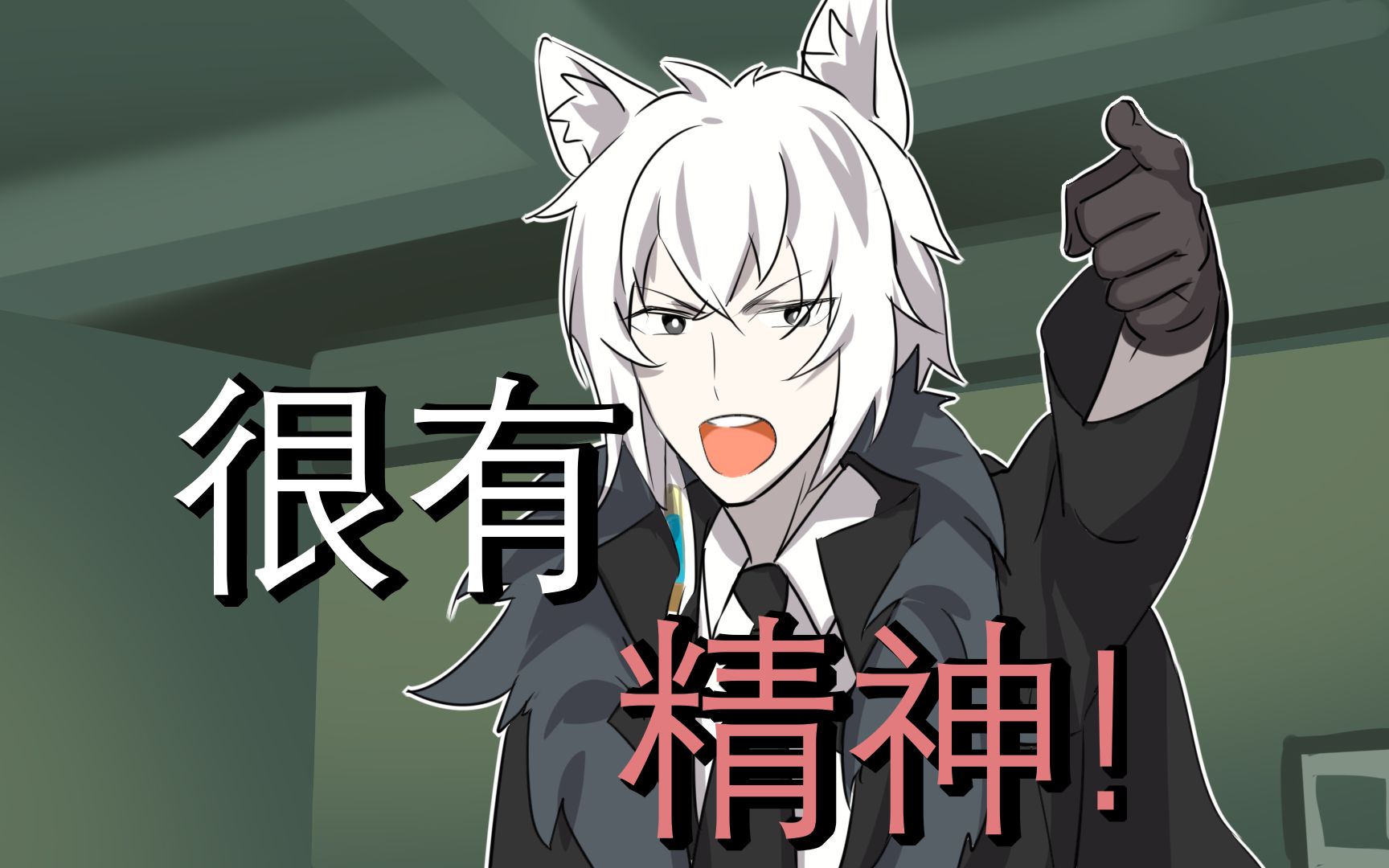 明日方舟手书好很有精神