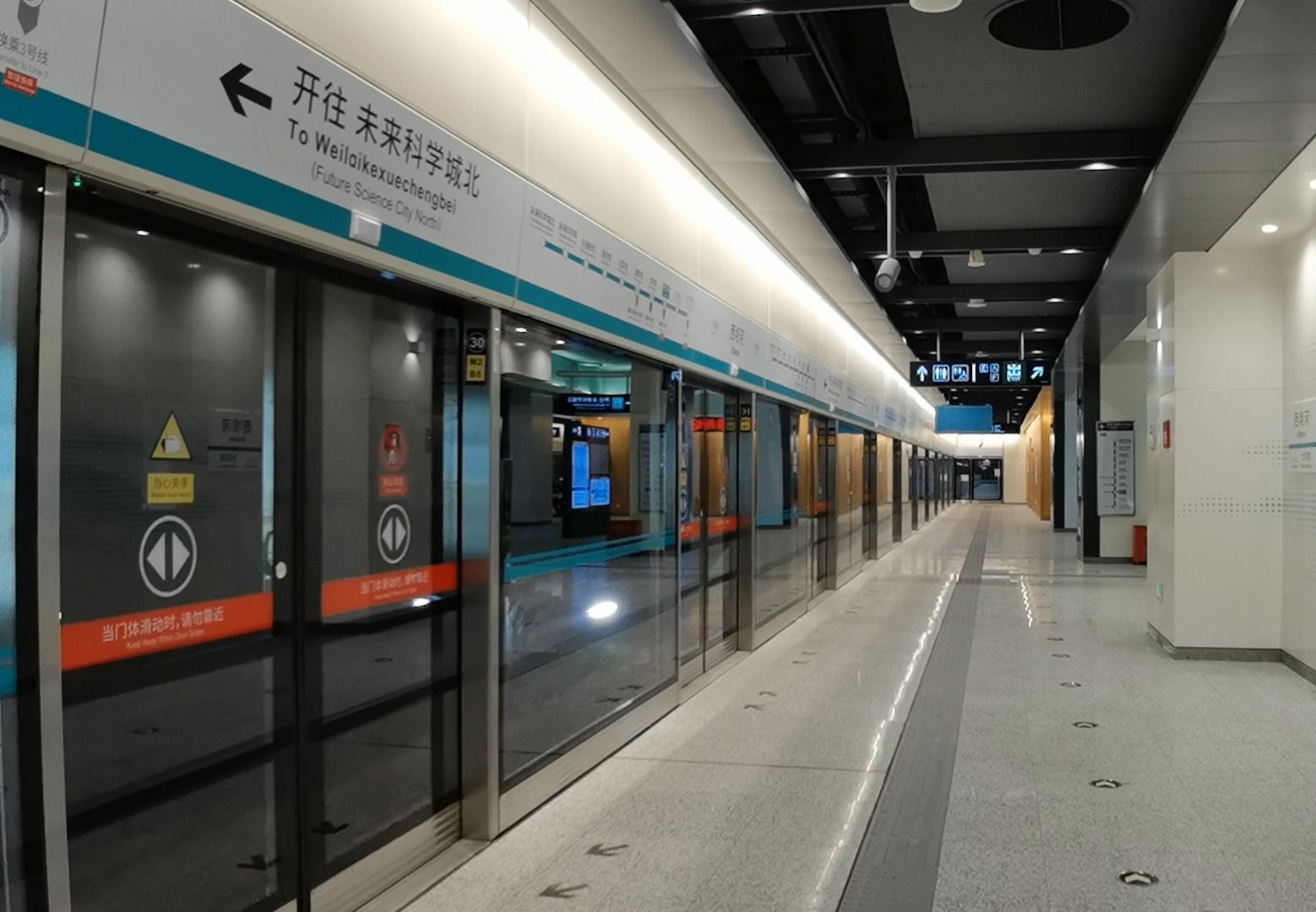 【京港地铁】17号线西坝河站上行进站