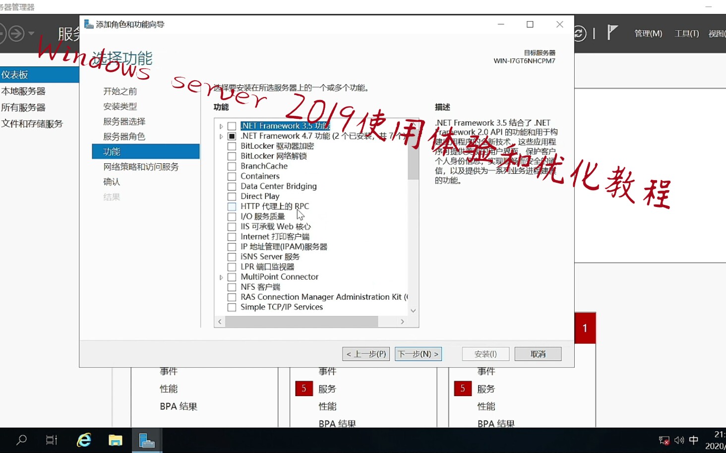 Windows server 2019使用体验和简易优化教程哔哩哔哩bilibili