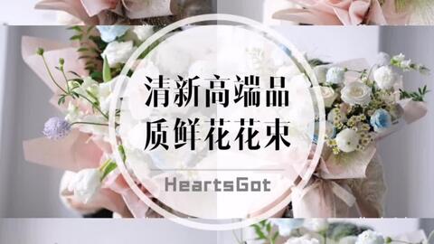 花之歌 高端清新品质鲜花花束礼品练习 哔哩哔哩 花之歌 高端清新品质鲜花花束礼品练习 哔哩哔哩