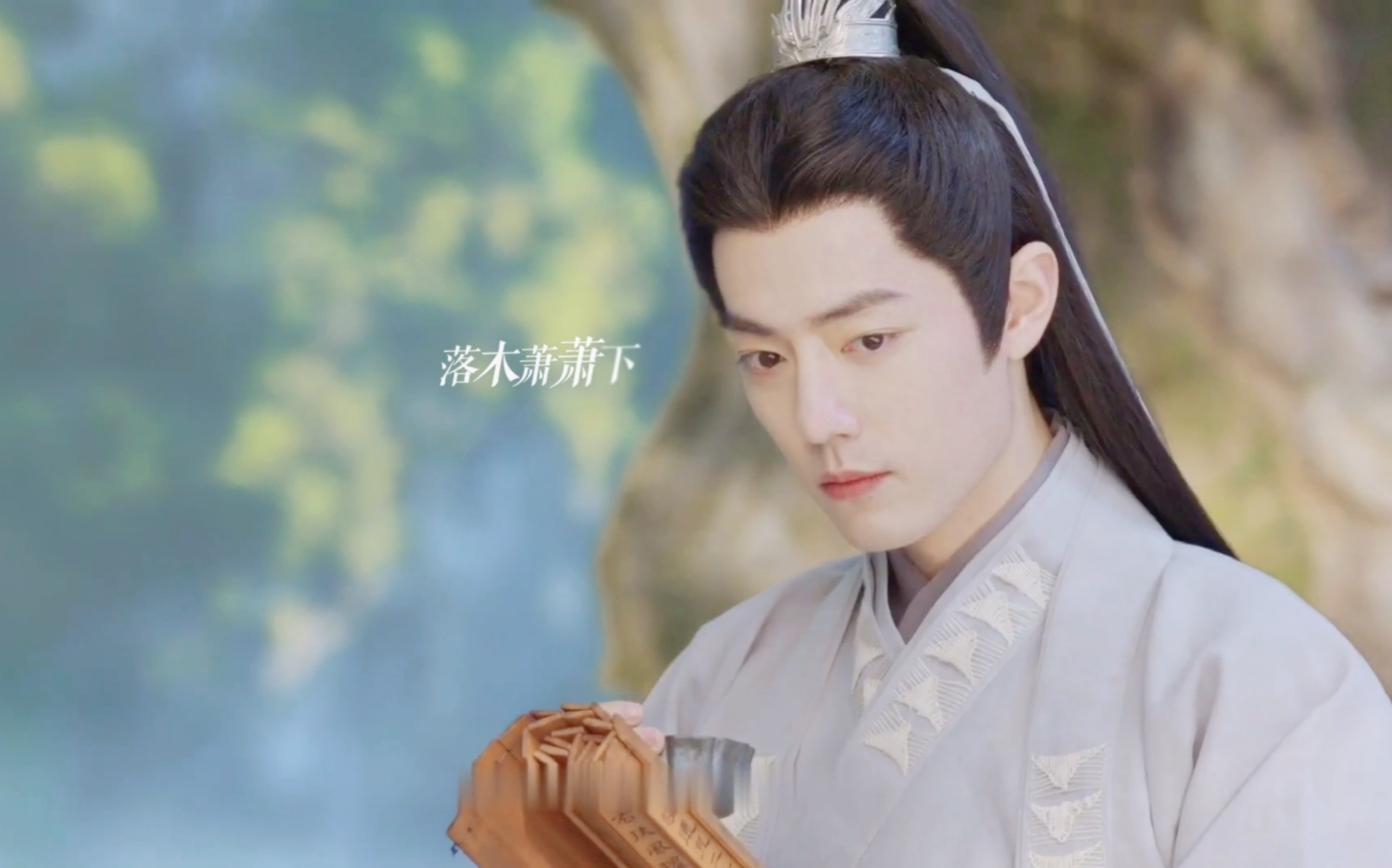 肖战|玉骨遥 "落木萧萧下 合眼见神佛"