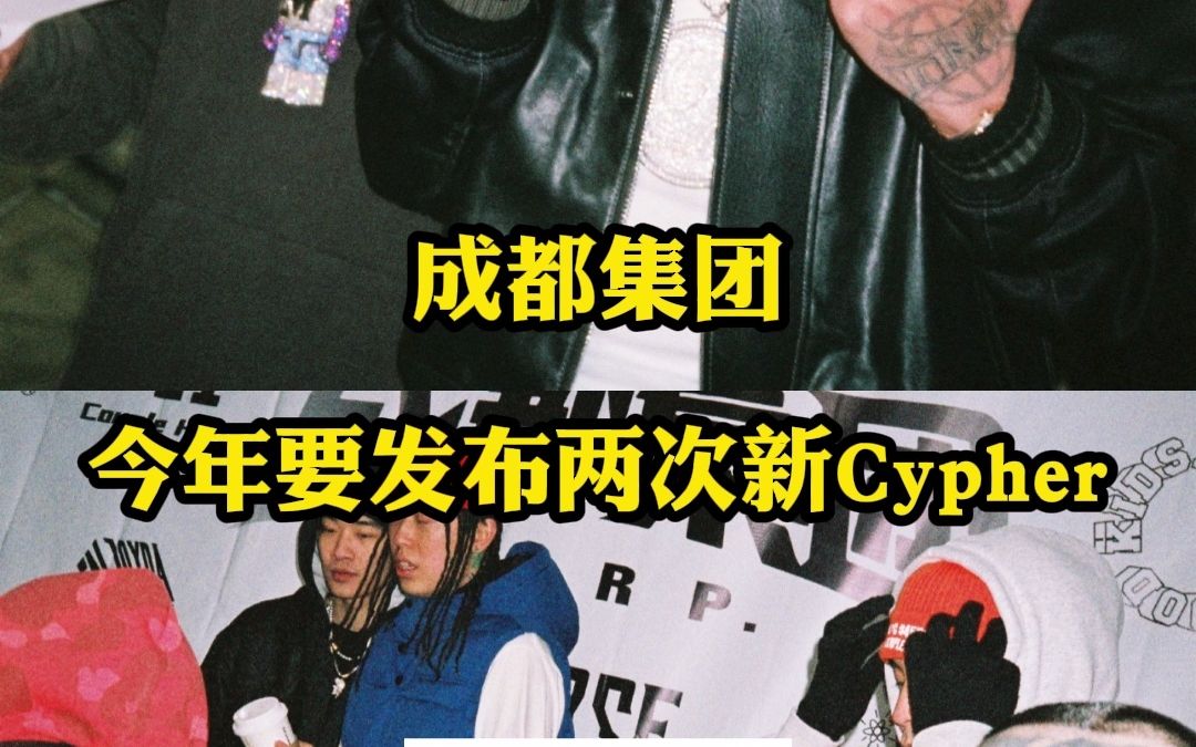 Melo在《成都集团Cypher》中的一句词"我们就像三峡大坝水库,你像浏阳河"引发争议,因为浏阳河位于长沙,被指嘲讽CSC.哔哩哔哩bilibili