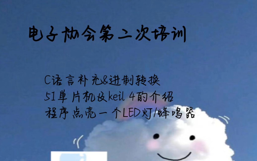 单片机入门/点亮一个LED哔哩哔哩bilibili