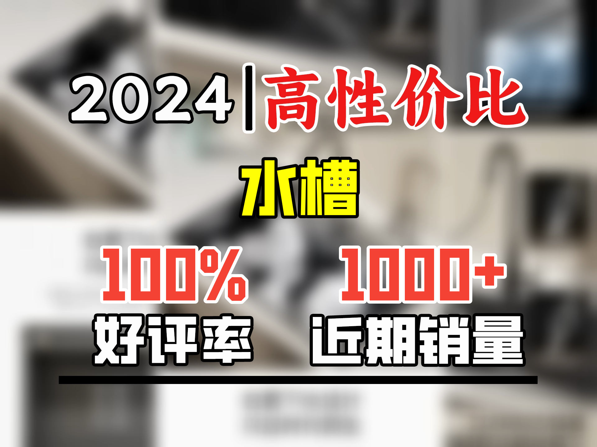 JOMOW厨房水槽大单槽洗菜盆一体盆304不锈钢纳米多功能洗碗槽洗菜池 75x45x21【加厚304不锈钢】哔哩哔哩bilibili