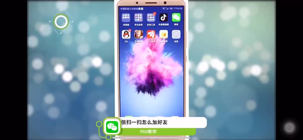 使用智能手机的微信软件出示个人名片二维码哔哩哔哩bilibili