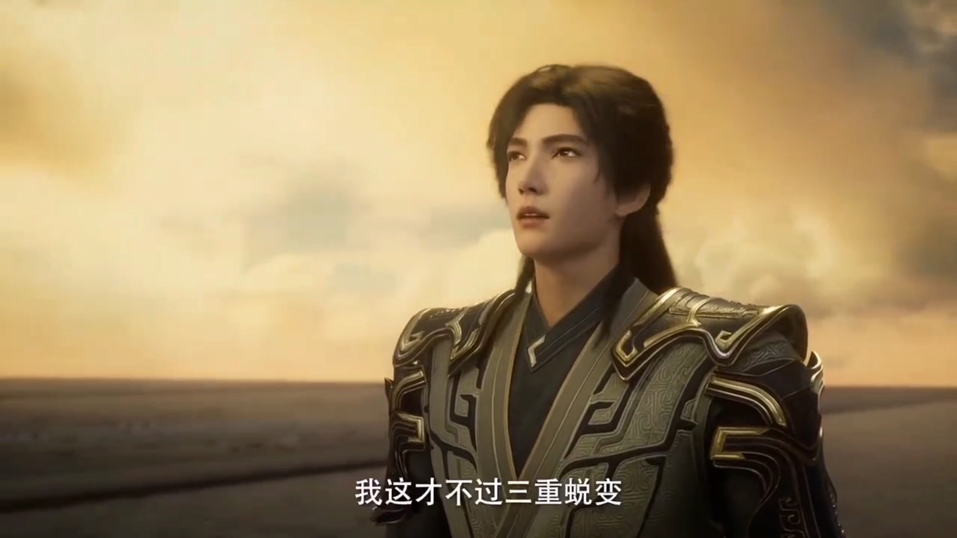 遮天第68集(高清完整版)