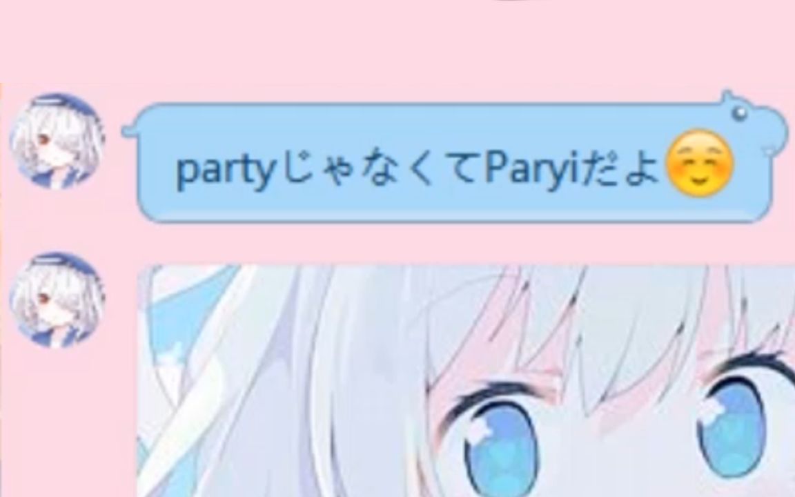 赐 名 Party 桑哔哩哔哩bilibili