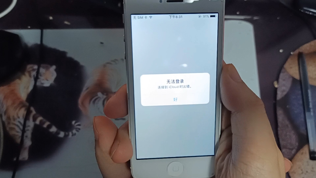 求求了,苹果五登录不上icloud ID了