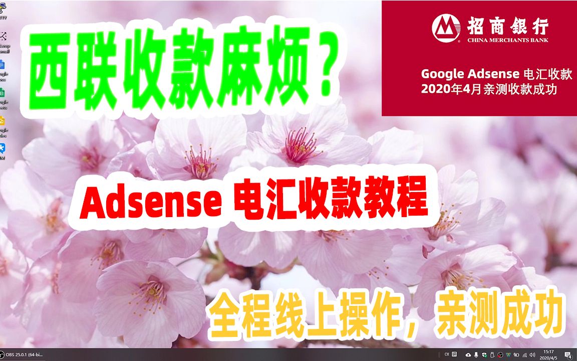 【阿云网事】#23 最新Google Adsense电汇收款教程哔哩哔哩bilibili