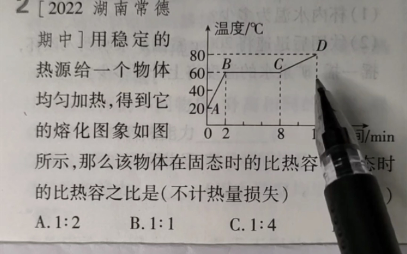 [图]物质固态液态比热容的关系