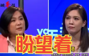 Tải video: 金门民代陈玉珍：两岸同属一条根，什么时候坐下来共饮一壶和平酒