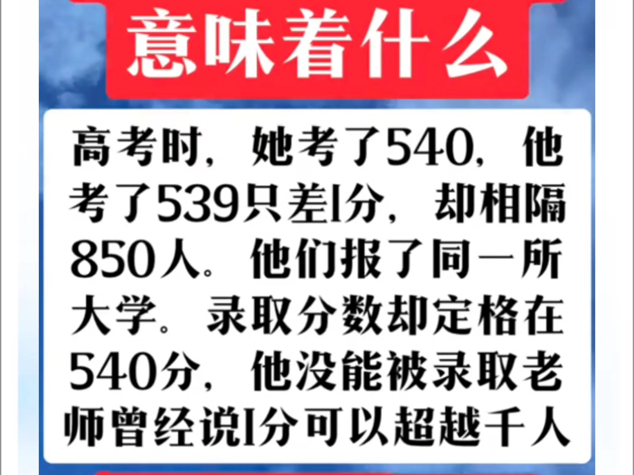 考试大师中高考提分项目靠谱吗?真的能快提分吗?一分干掉千人是空话?哔哩哔哩bilibili