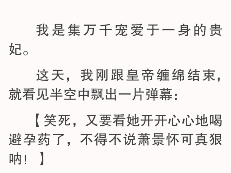 「是.」我点点头.这会儿我早已冷静下来.甚至还有力气去安慰她们.「阿娘和嫂嫂先别难过,先听我把话说完.」「接下来珠儿要说的,您和嫂嫂可千万...