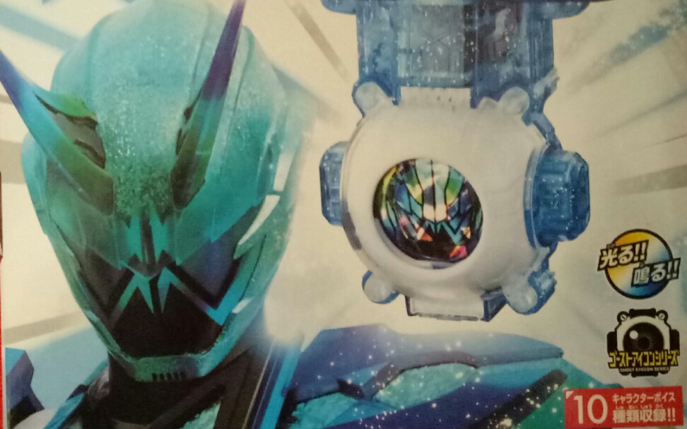 假面骑士ghost罪魂手动测评实用