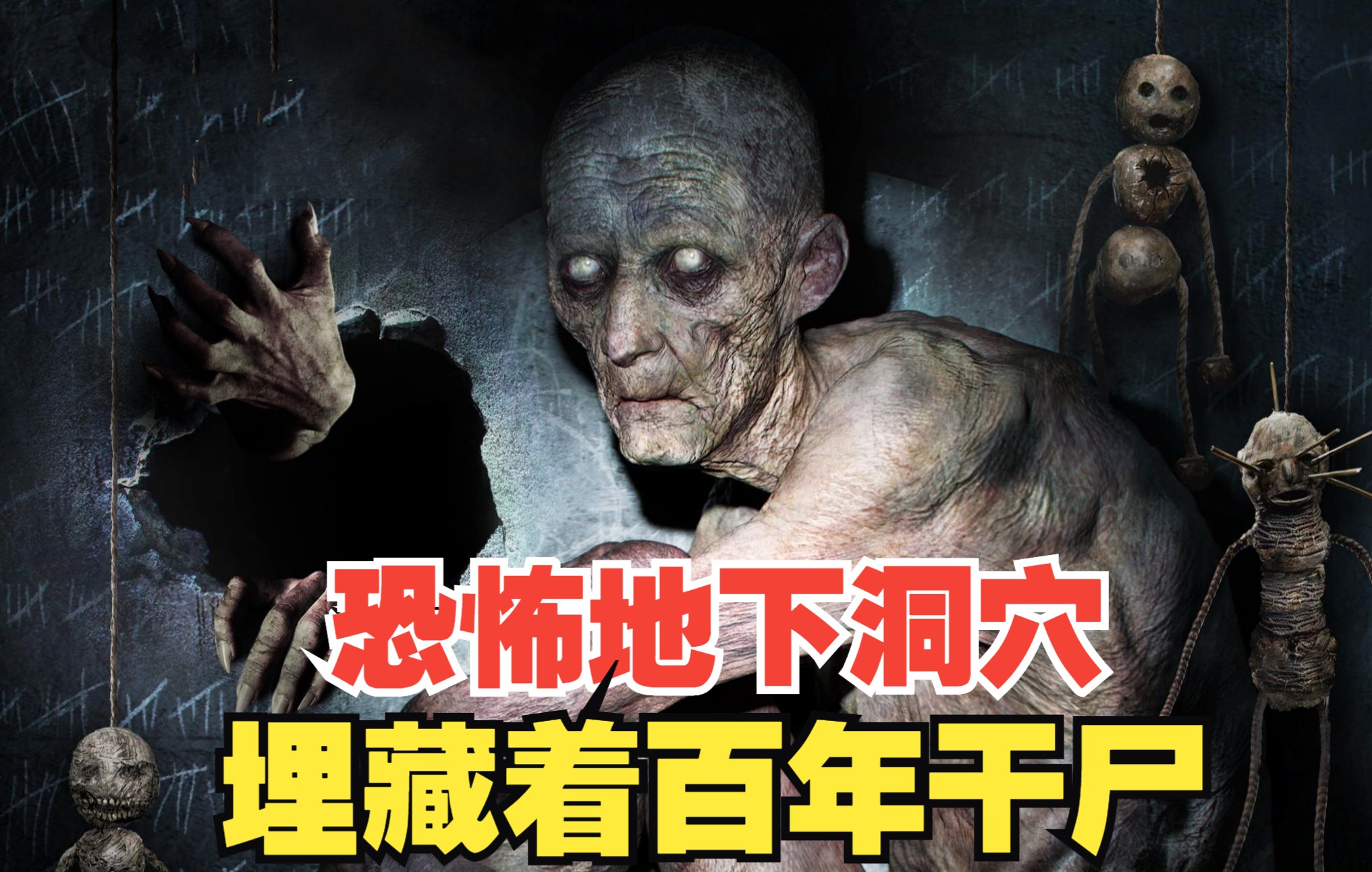 《地面之下》地下1000米二战时的日军地堡,竟然是地狱