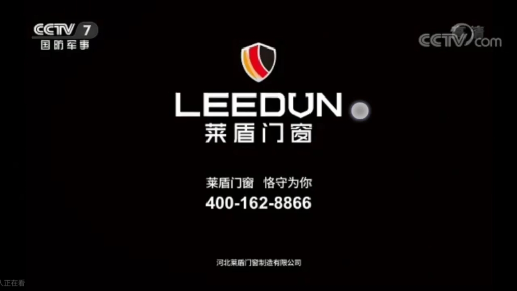 辽宁千山酒(有酒瓶)2020年广告 10秒