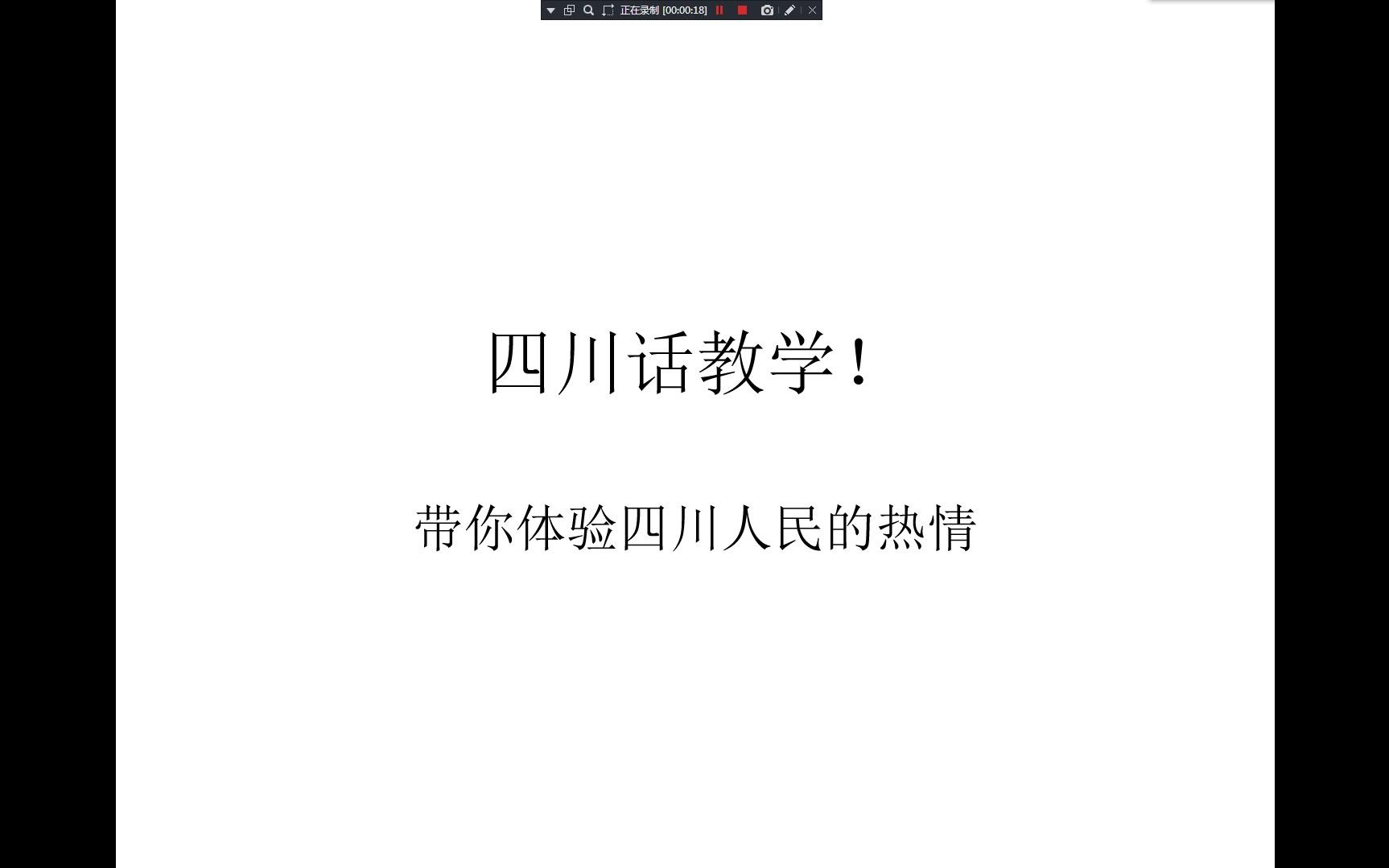 四川话教学—课外辅导:俗称补习班.四川重庆的锅佬倌要雄起.哔哩哔哩bilibili