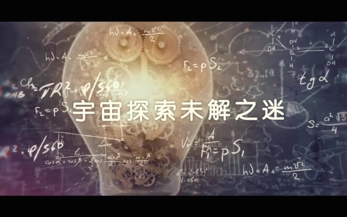 [图]6分钟看完《地球的演化史》