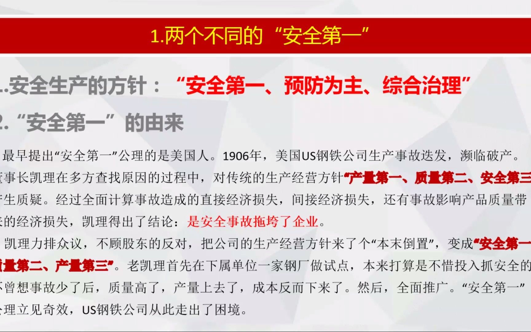 单位消防安全管理员、责任人(一)《风险分级管控与隐患排查治理》哔哩哔哩bilibili