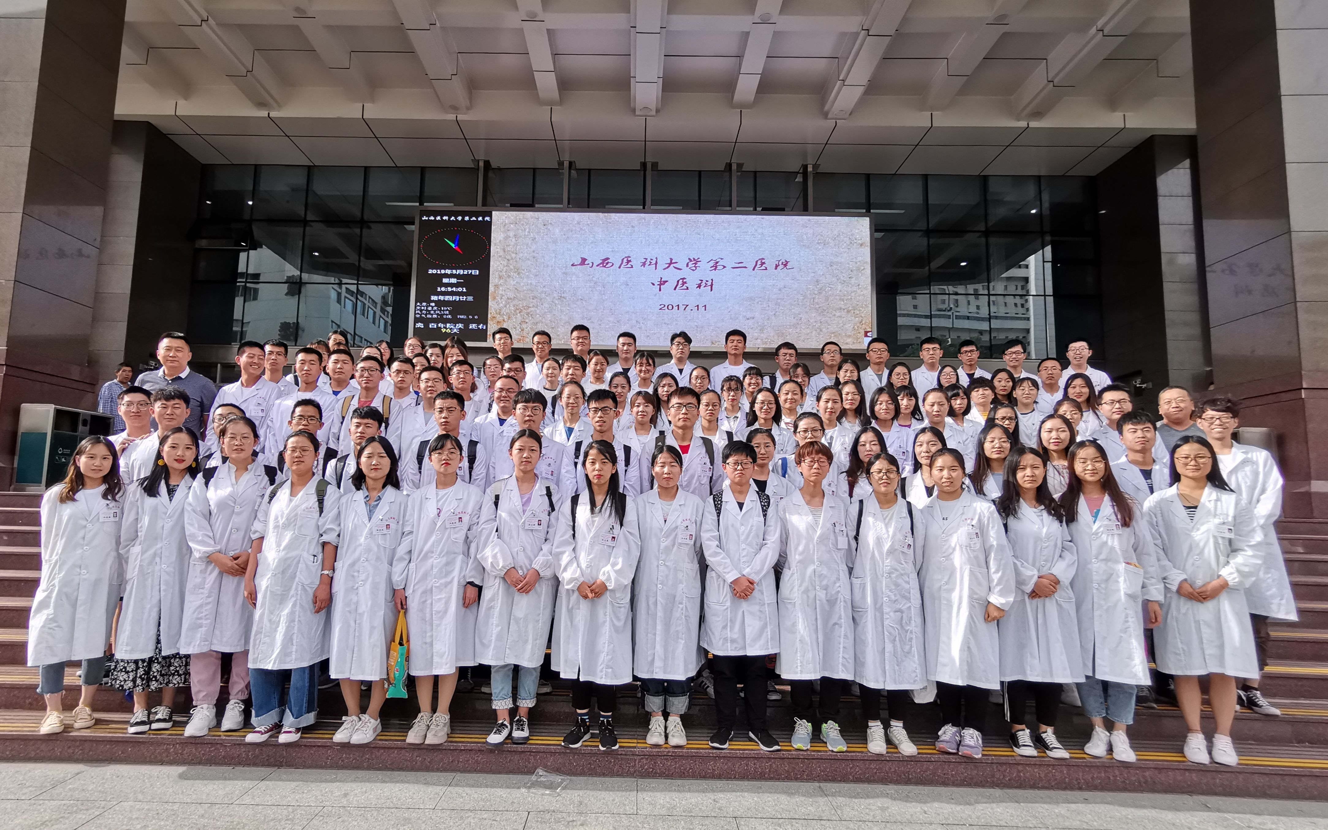 山西医科大学2015级免费医学定向生毕业留念《不说再见》