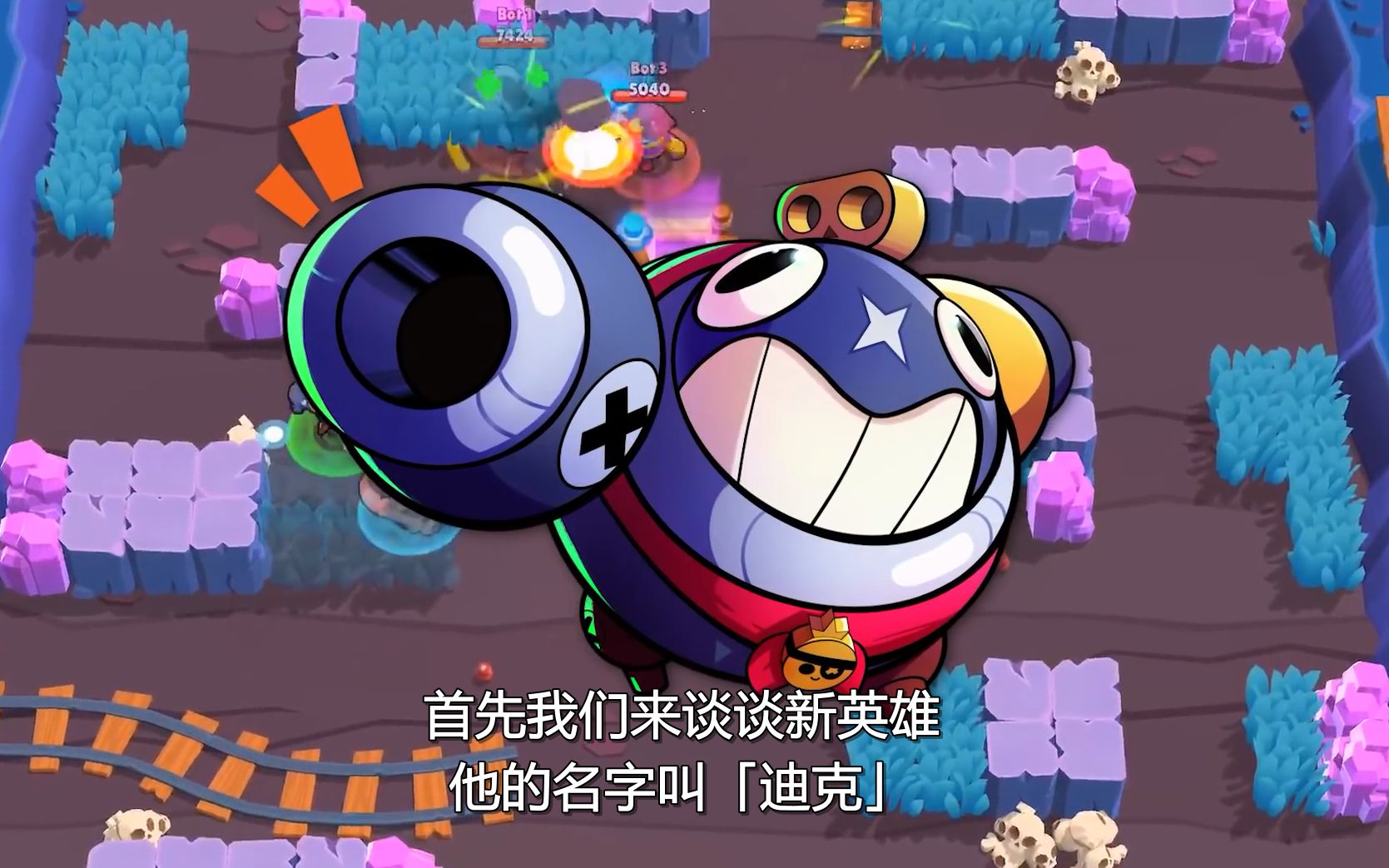 中文字幕新英雄迪克荒野乱斗2019年6月25日brawltalk新英雄新星辉之力