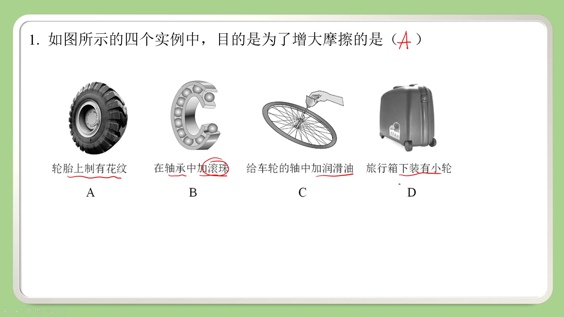 初二⑤「摩擦力大小计算」、「摩擦力大小的影响因素」实验大题哔哩哔哩bilibili