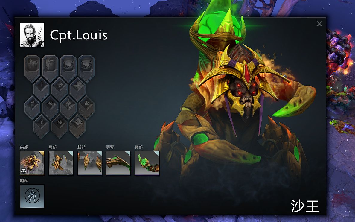 dota2英雄饰品搭配系列-沙王
