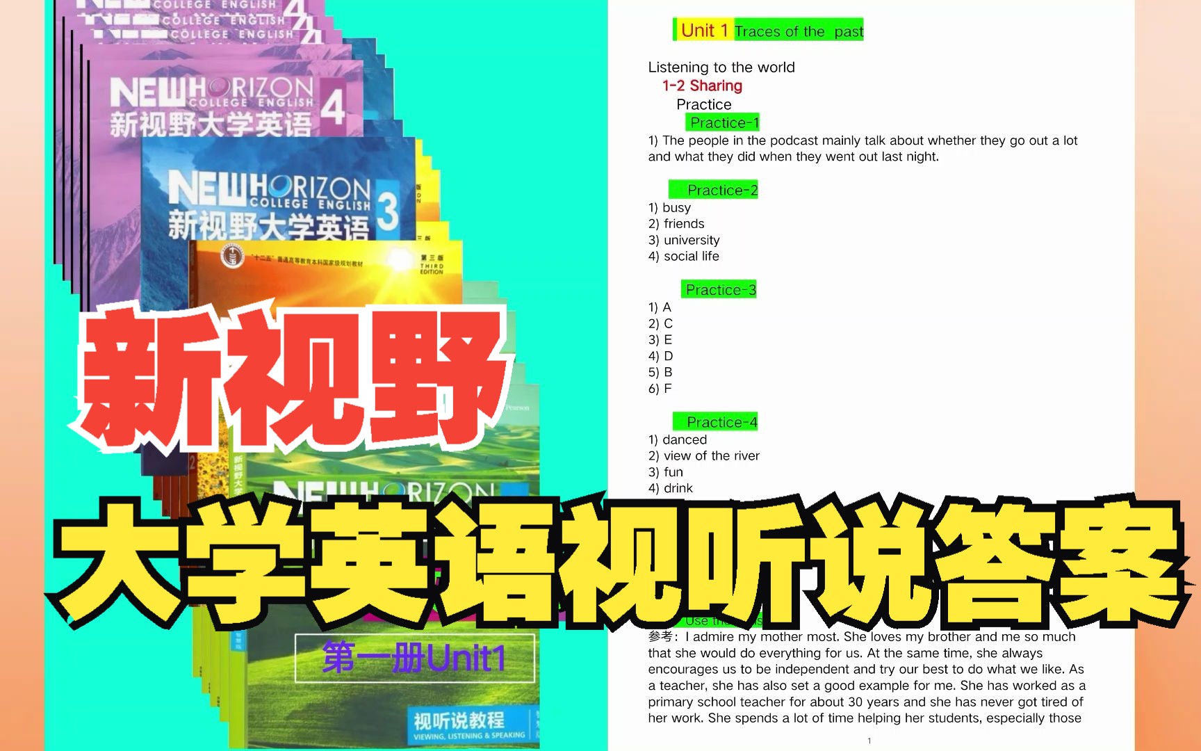 新视野大学英语视听说(第三版)教材答案第一册Unit1哔哩哔哩bilibili