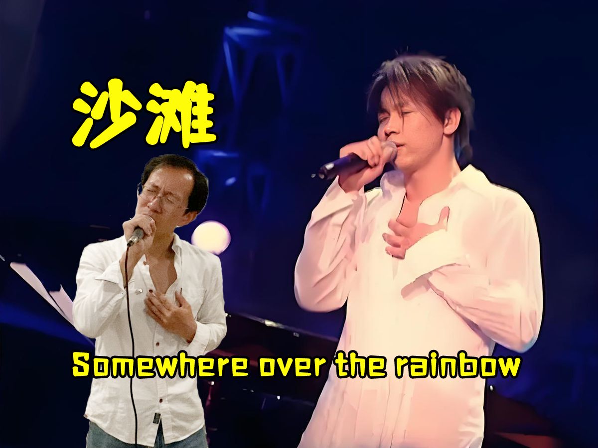 [图]【挑战陶老大SoulPower神级现场！Ray叔翻唱《沙滩+Somewhere over the rainbow》- 陶喆】