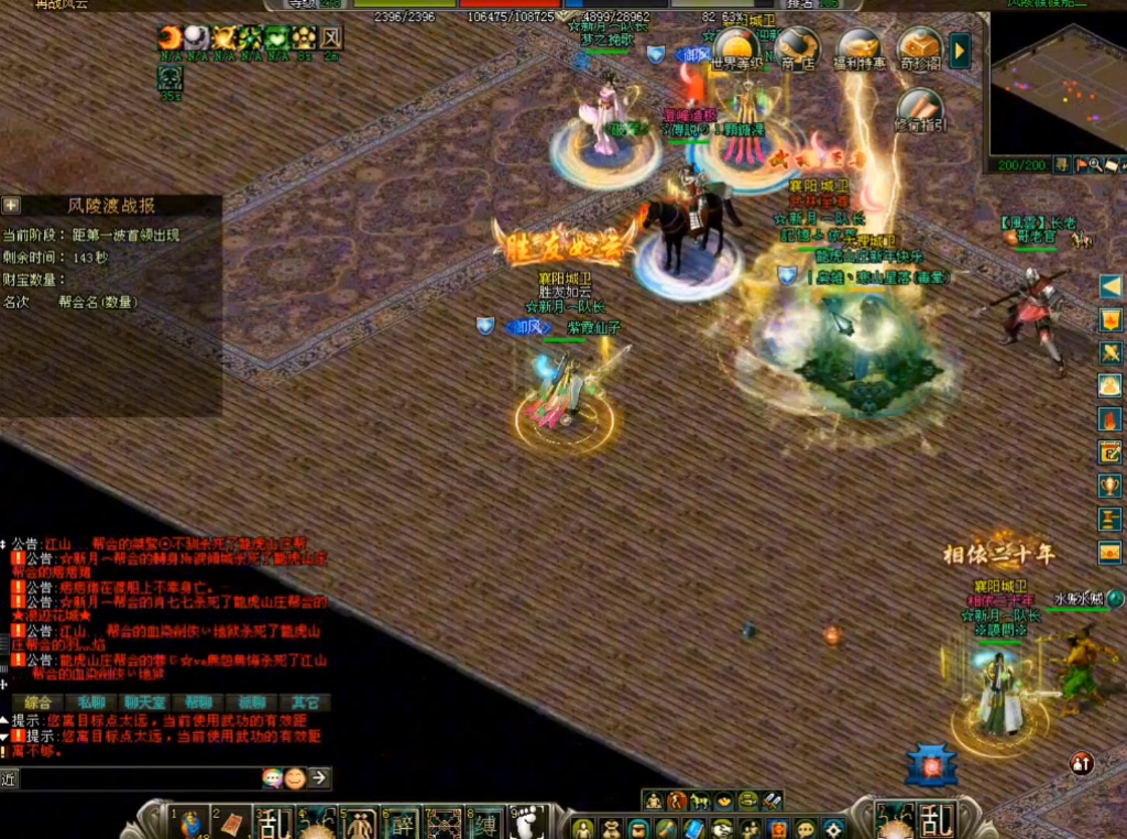 剑侠情缘「剑网1」:天王好能抗.群殴都不掉血.还不是本区第一天王.