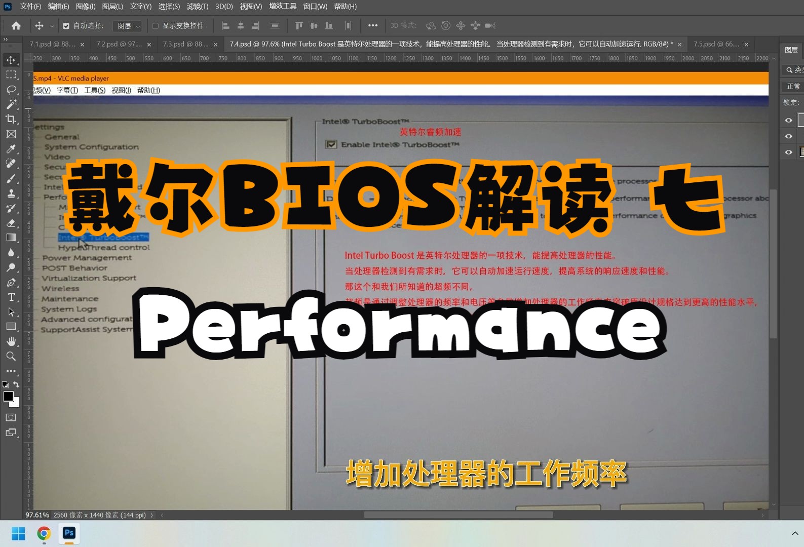 戴尔BIOS解读攻略七、Performance哔哩哔哩bilibili