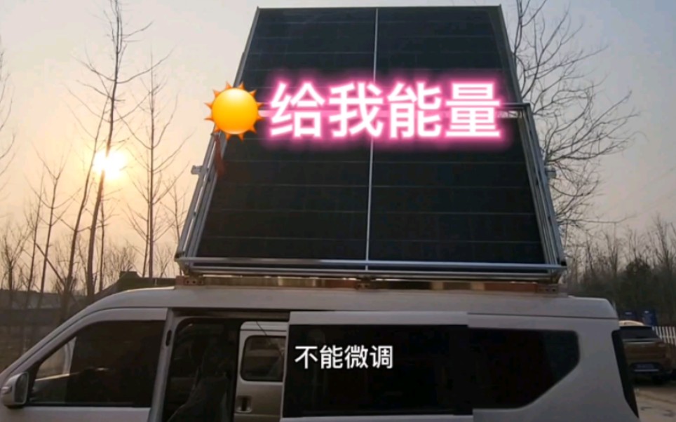 广鹏爱走弯路活在梦中的“太阳能汽车” 还好不是永动机哔哩哔哩bilibili